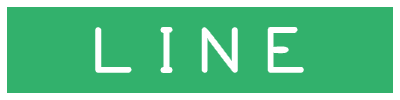 LINE予約
